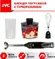 Погружной блендер JVC JK-HB5014