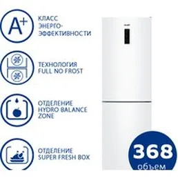 Холодильник ATLANT ХМ-4624-101-NL