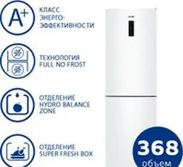 Холодильник ATLANT ХМ-4624-101-NL на скидке