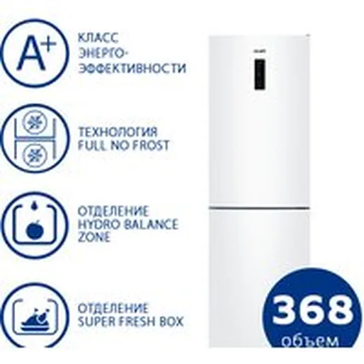 Холодильник ATLANT ХМ-4624-101-NL
