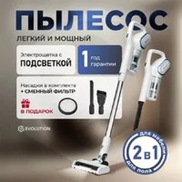 Пылесос Evolution LX950 white blue