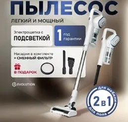 Пылесос Evolution LX950 white blue на скидке