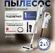 Пылесос Evolution LX950 white blue