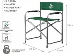 Кемпинговое кресло Arizone AR-3/1-GN на скидке