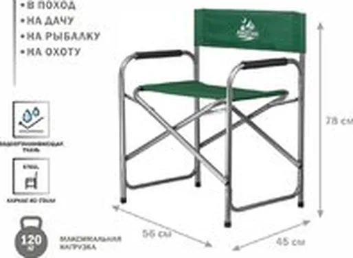 Кемпинговое кресло Arizone AR-3/1-GN