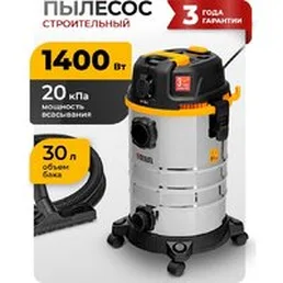 Пылесос Denzel RVC30