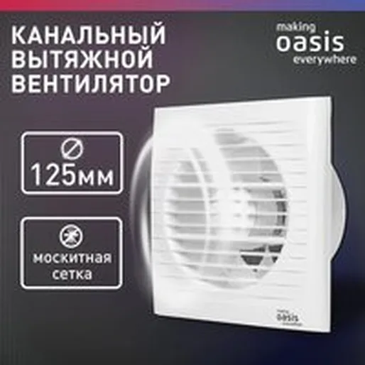 Осевой вентилятор Making Oasis Everywhere Loft 125/183
