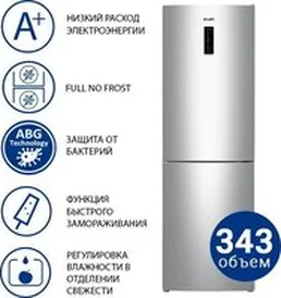 Холодильник ATLANT ХМ-4621-181-NL