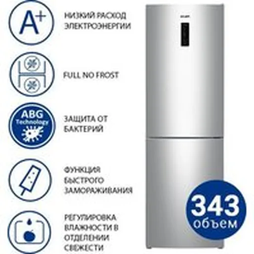 Холодильник ATLANT ХМ-4621-181-NL