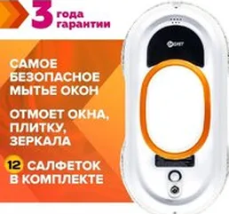 Робот для мытья окон Даджет dBot W100