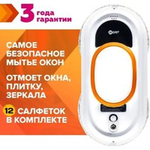 Робот для мытья окон Даджет dBot W100