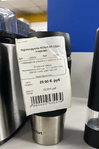 Термокружка Kitfort KT-1224-1 (черная) на скидке