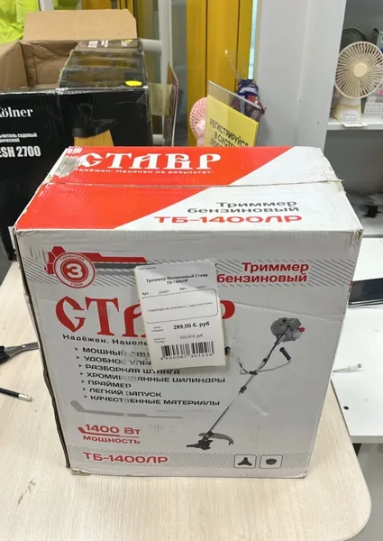 Триммер бензиновый Ставр ТБ-1400ЛР