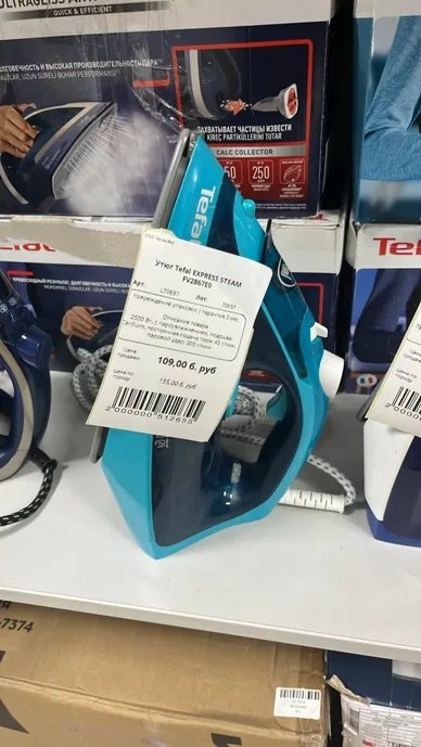 Утюг Tefal EXPRESS STEAM FV2867E0