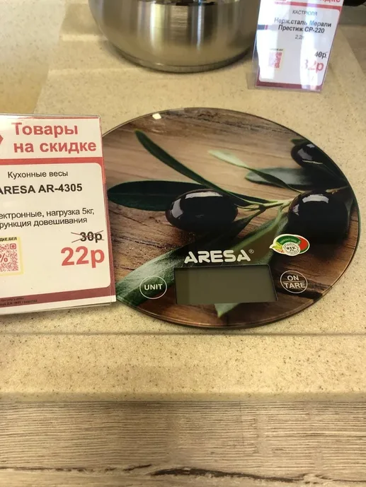 Кухонные весы ARESA AR-4305