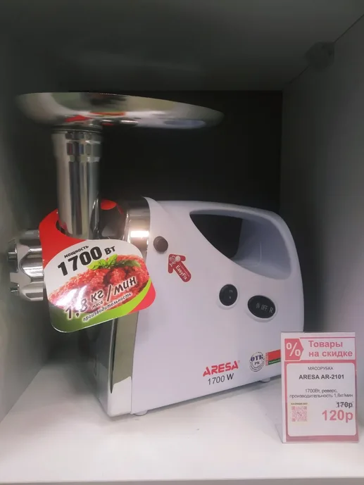 Мясорубка ARESA AR-2101