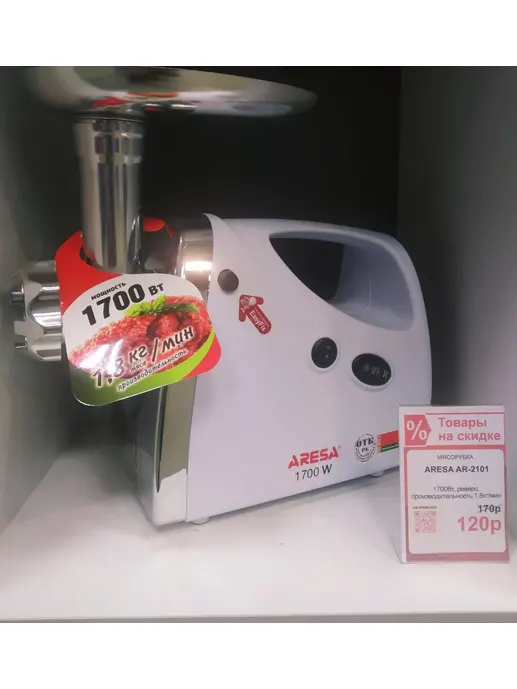 Мясорубка ARESA AR-2101