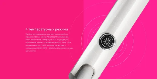 Выпрямитель для волос REDMOND RCI-2314