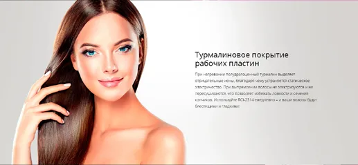 Выпрямитель для волос REDMOND RCI-2314