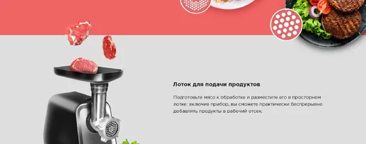 Мясорубка REDMOND RMG-1215