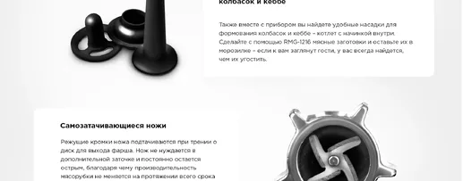 Мясорубка REDMOND RMG-1215