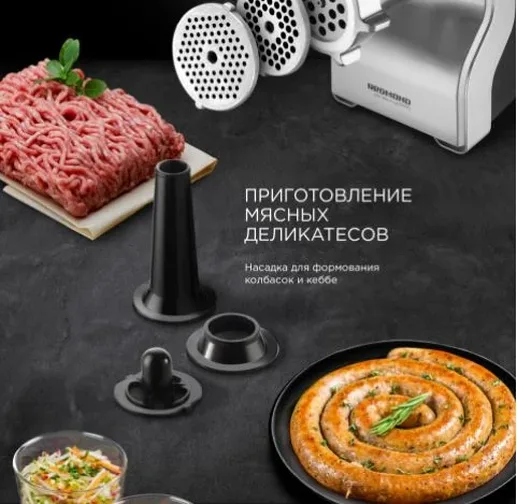 Мясорубка REDMOND RMG-1230-7, Черный/серебро