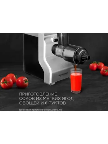 Мясорубка REDMOND RMG-1230-7, Черный/серебро