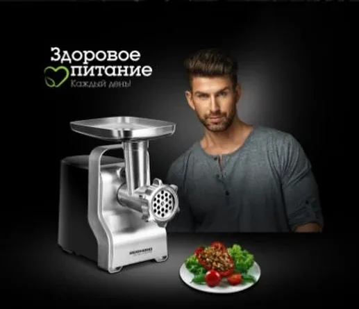 Мясорубка REDMOND RMG-1230-7, Черный/серебро