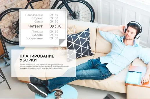 Пылесос-робот REDMOND RV-R450, Белый