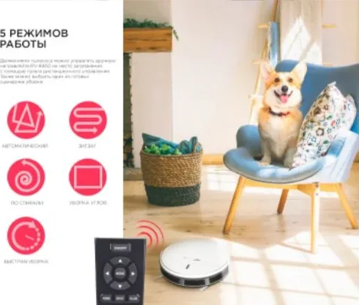 Пылесос-робот REDMOND RV-R450, Белый