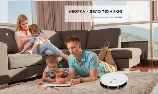 Пылесос-робот REDMOND RV-R450, Белый