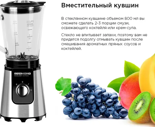 Блендер REDMOND RSB-M3401, Серый/металл
