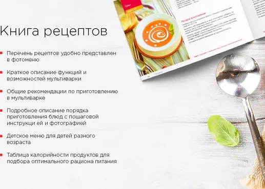 Умная мультиварка REDMOND SkyCooker M42S