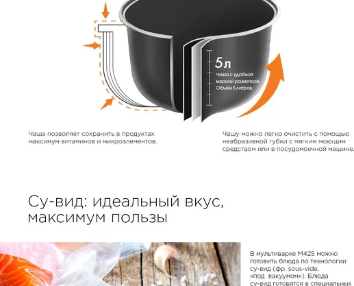 Умная мультиварка REDMOND SkyCooker M42S
