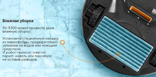 Пылесос-робот REDMOND RV-R300, Серый
