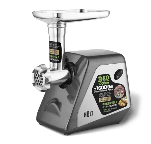Мясорубка Holt HT-MG-009