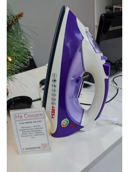Утюг ARESA AR-3103